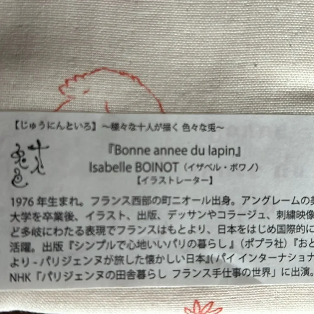 Isabelle Boinot paper cotton made in Japan 89cm x 32cm napkin Rabbits prints